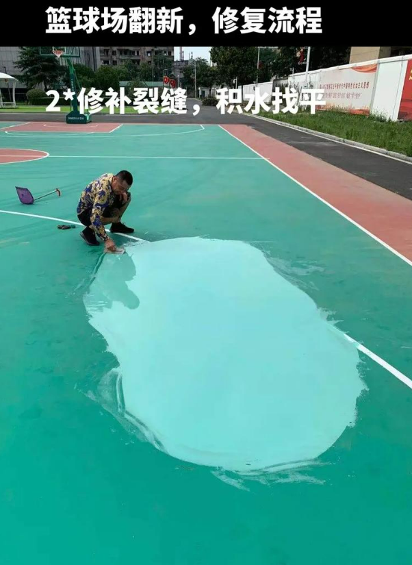 荔湾硅 PU 球场（篮球场 / 羽毛球场）  局部维修（破损＜30%）